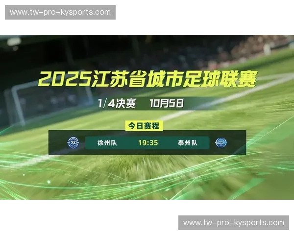 苏超回放：足球魅力的再度盛放与未来畅想