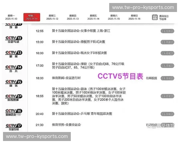 美网实时比分——精彩赛事一手掌握，尽在眼前！